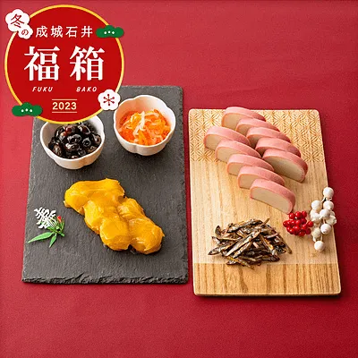 成城石井福袋2024