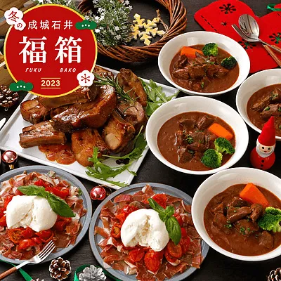 成城石井福袋2024