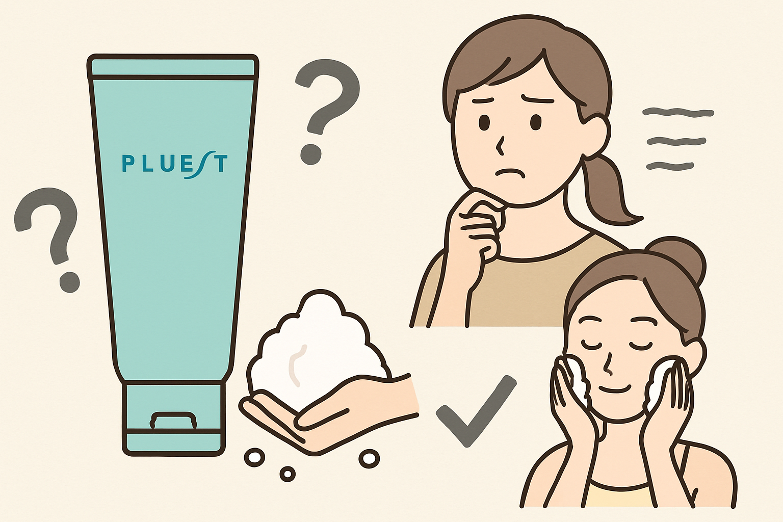 プルエストはひどい？口コミから分かるリアルと正しい使い方