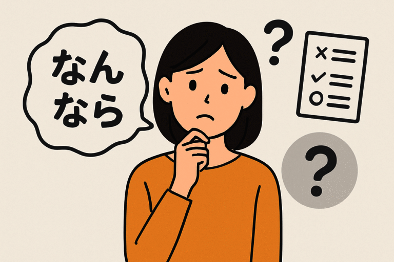 「なんなら」の言い換えとよくある誤用は？正しい使い方も解説